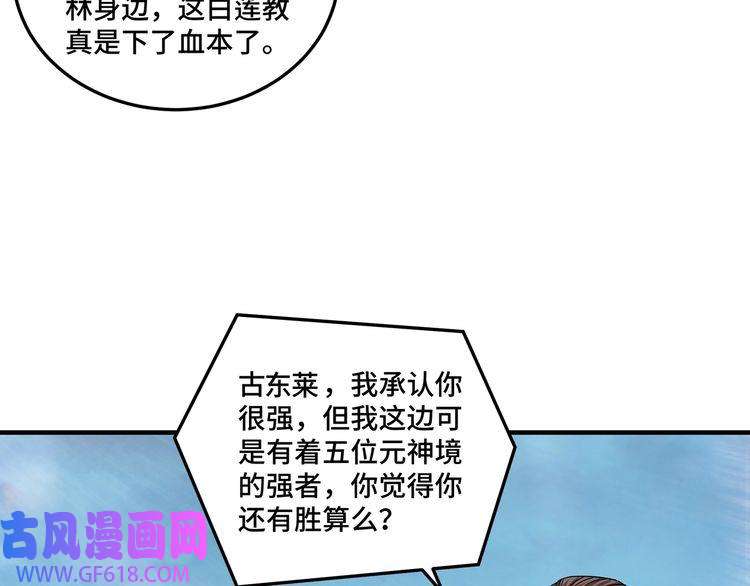 最强反派系统第125话 铁战！