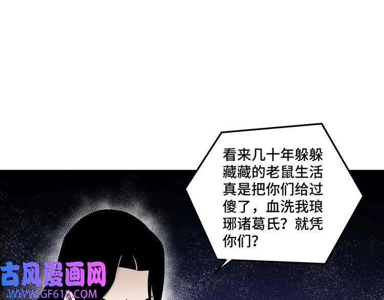 最强反派系统第126话 背叛