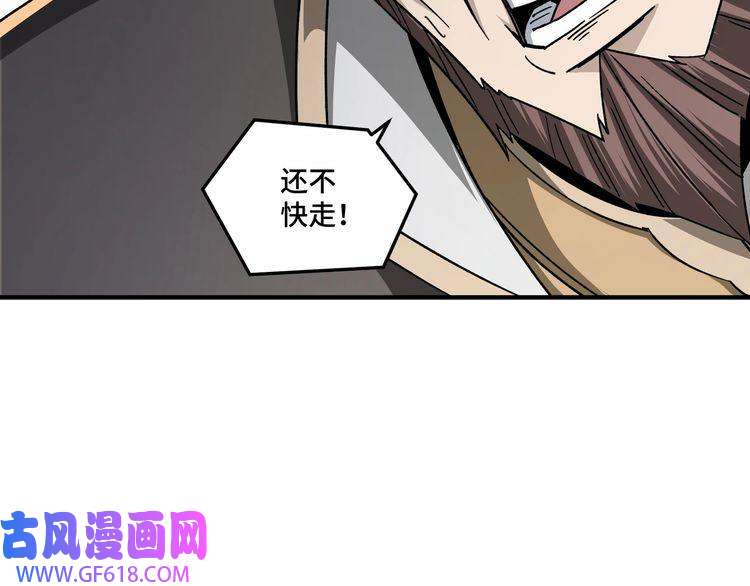 最强反派系统第127话 结束
