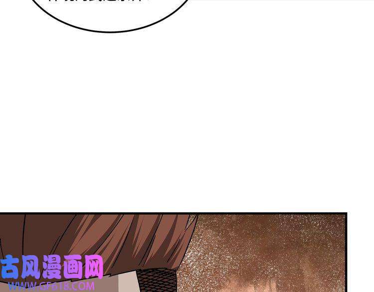最强反派系统第127话 结束
