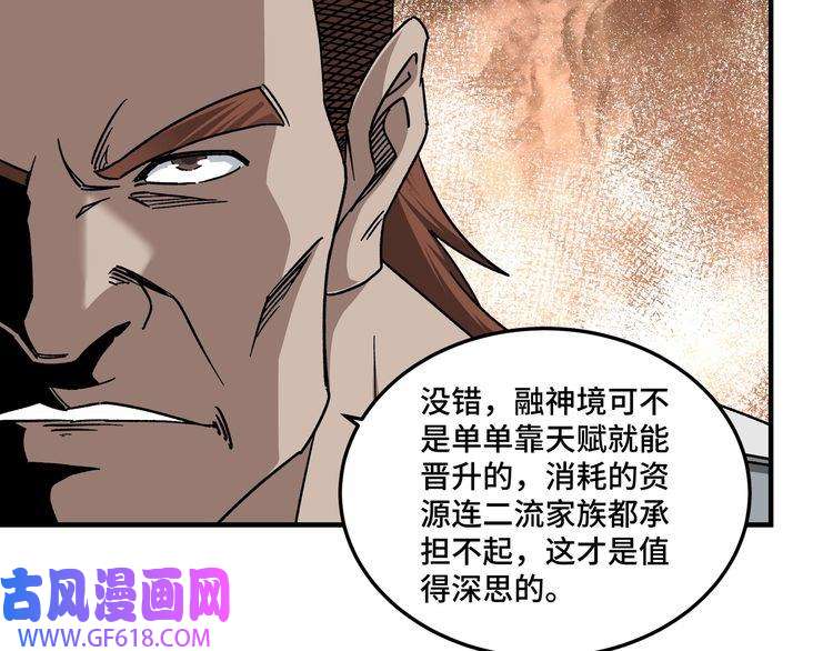 最强反派系统第127话 结束