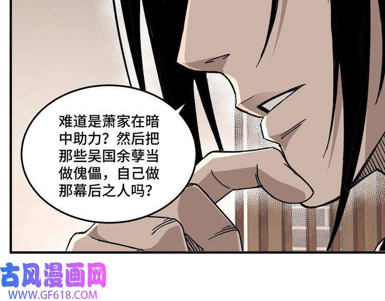 最强反派系统第127话 结束
