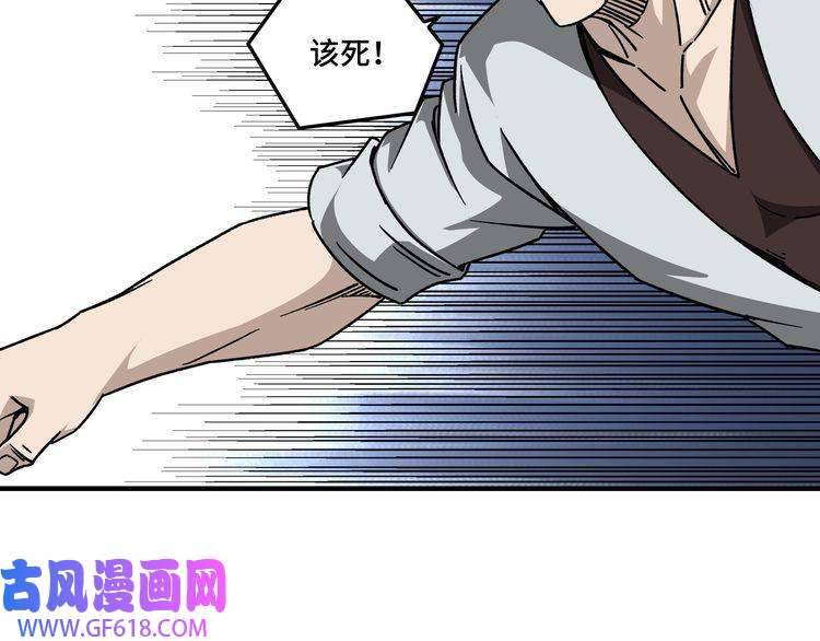 最强反派系统第127话 结束