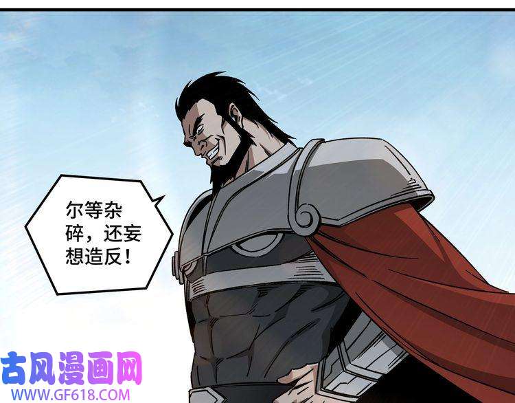 最强反派系统第127话 结束