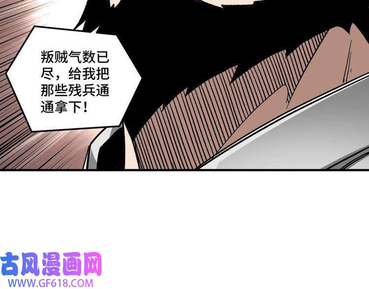 最强反派系统第127话 结束