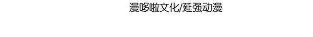 最强反派系统第127话 结束