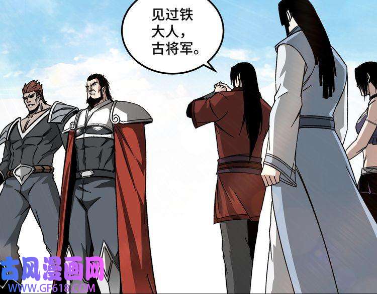 最强反派系统第127话 结束