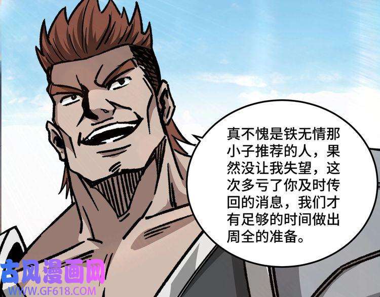最强反派系统第127话 结束
