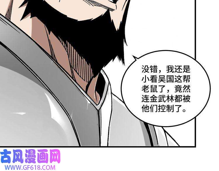 最强反派系统第127话 结束