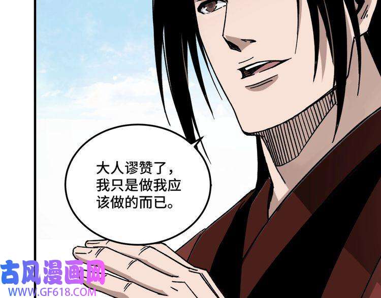 最强反派系统第127话 结束
