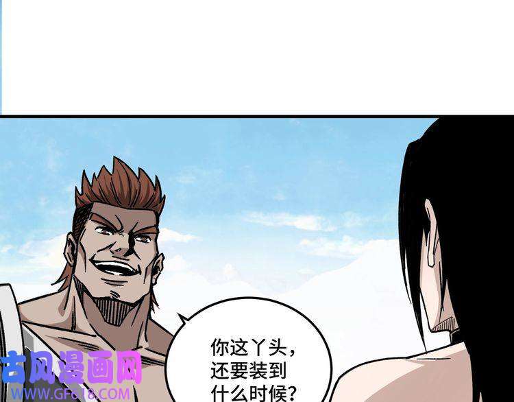 最强反派系统第127话 结束