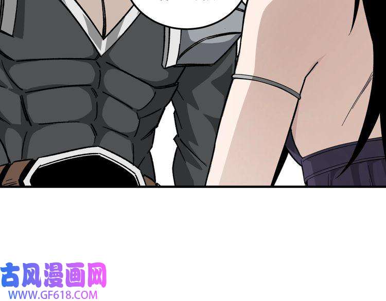 最强反派系统第127话 结束