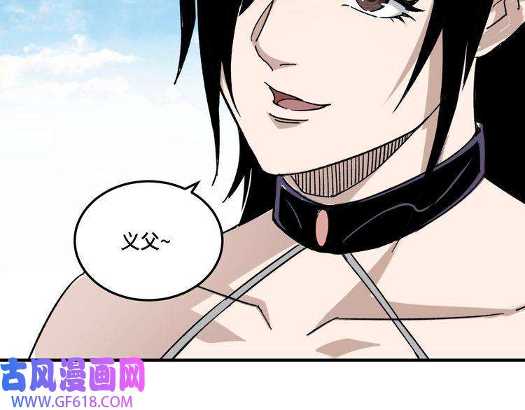 最强反派系统第127话 结束