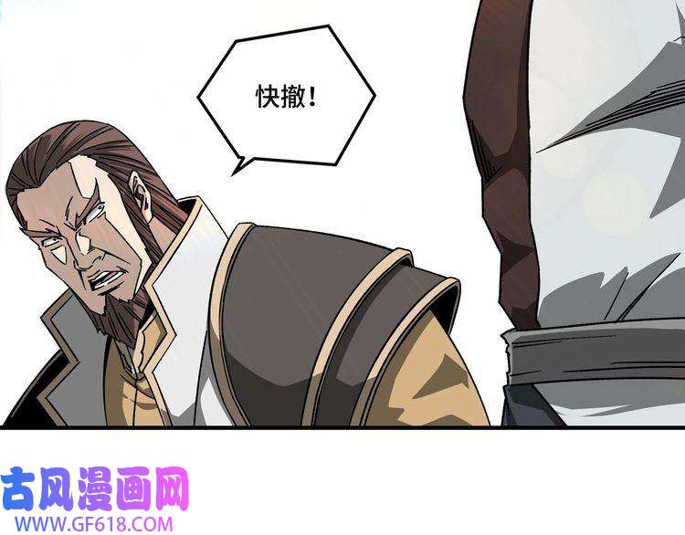 最强反派系统第127话 结束