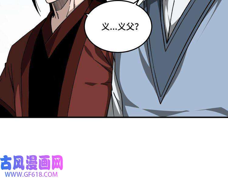 最强反派系统第127话 结束