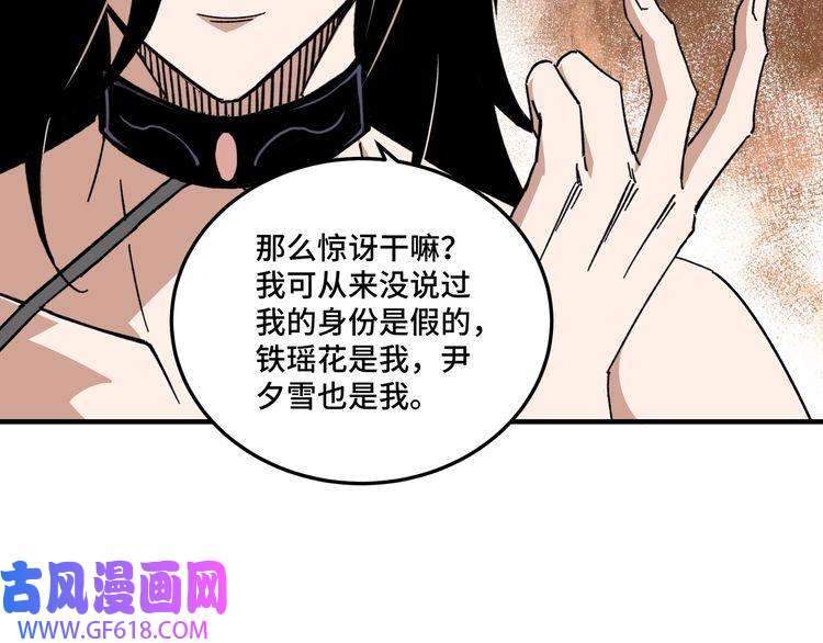 最强反派系统第127话 结束