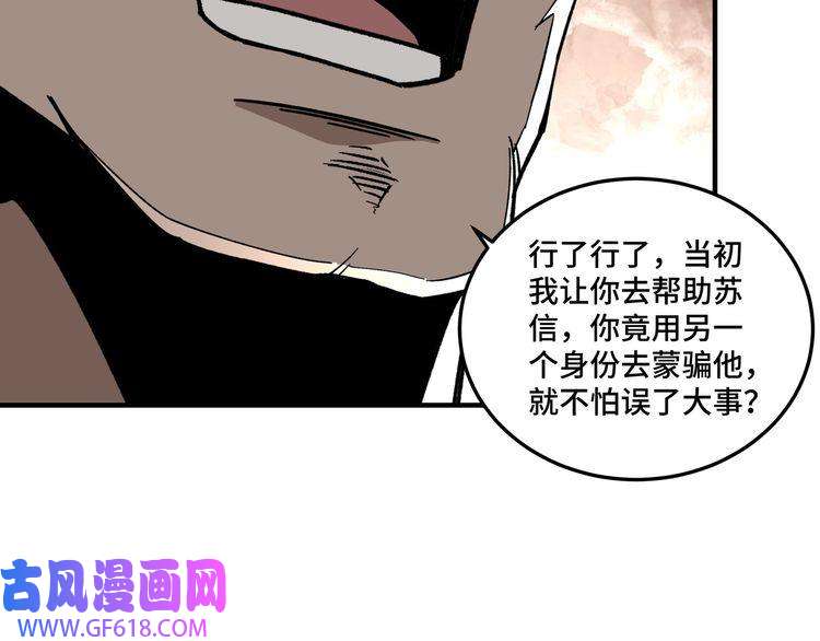最强反派系统第127话 结束