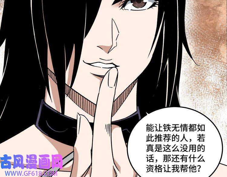 最强反派系统第127话 结束