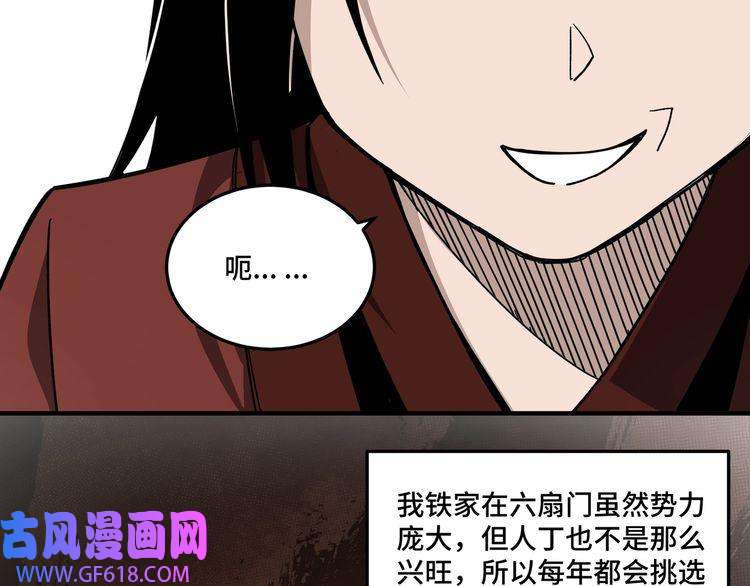 最强反派系统第127话 结束