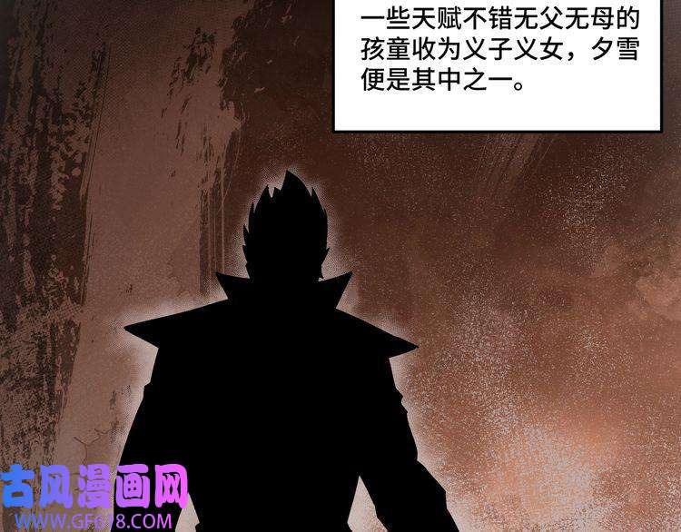 最强反派系统第127话 结束