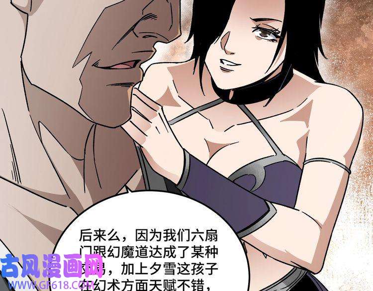最强反派系统第127话 结束