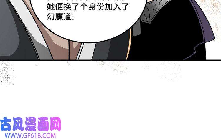 最强反派系统第127话 结束