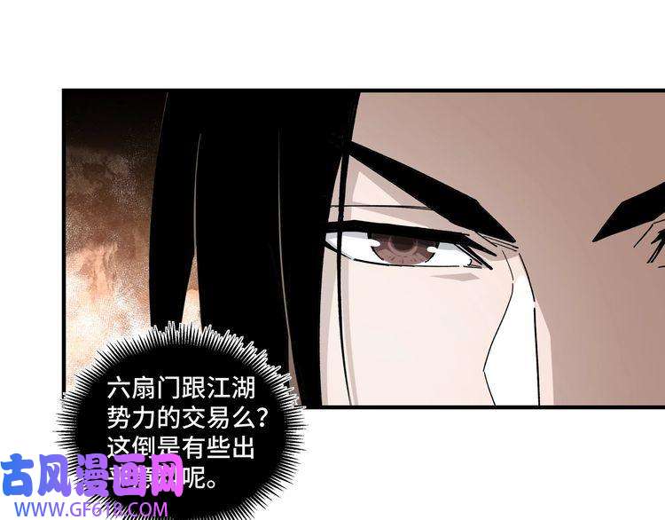 最强反派系统第127话 结束