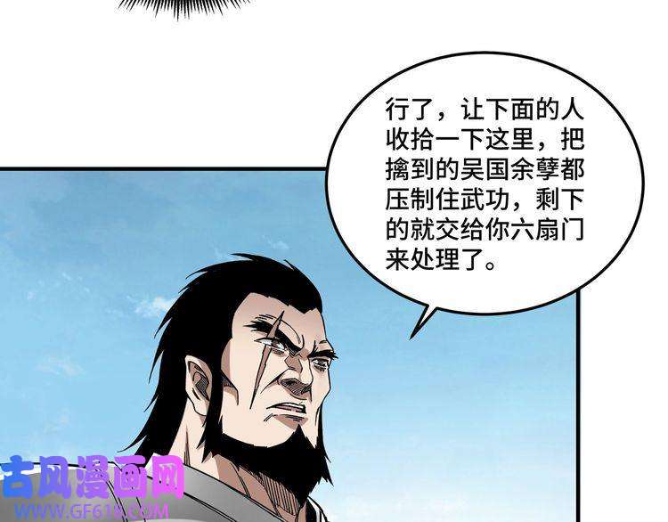最强反派系统第127话 结束