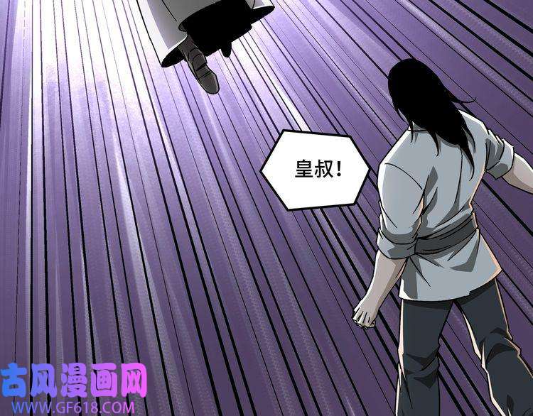 最强反派系统第127话 结束
