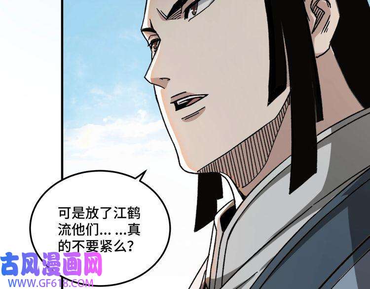 最强反派系统第127话 结束