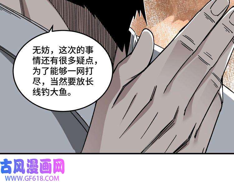 最强反派系统第127话 结束