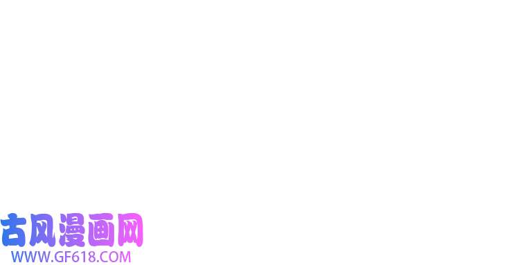 最强反派系统第127话 结束