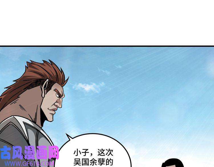 最强反派系统第127话 结束