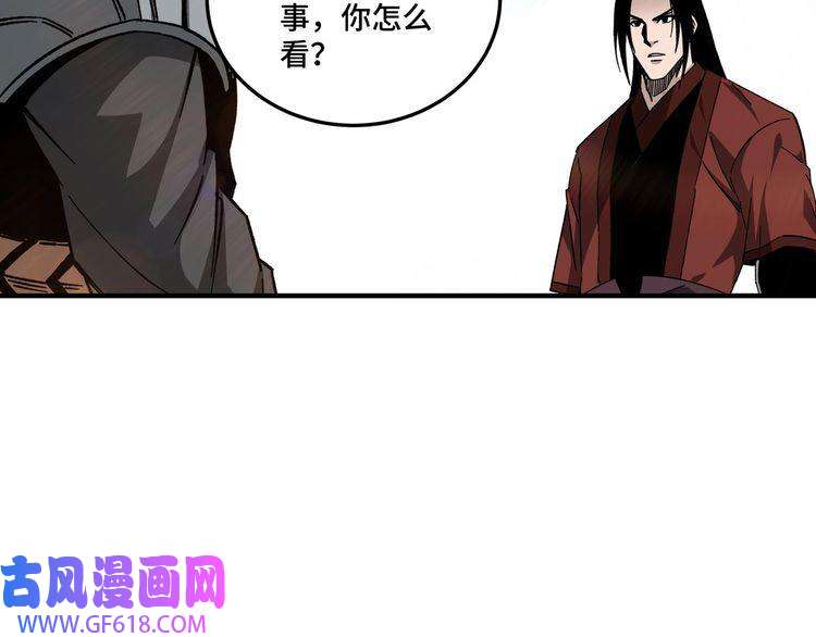 最强反派系统第127话 结束