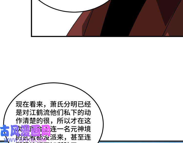 最强反派系统第127话 结束