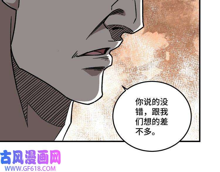 最强反派系统第127话 结束