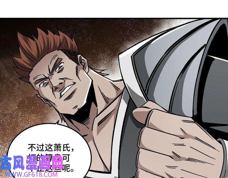 最强反派系统第127话 结束