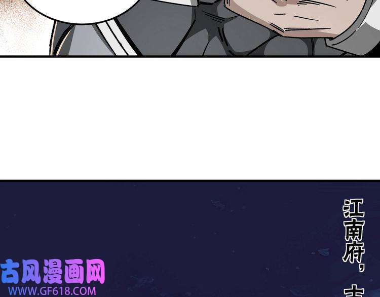 最强反派系统第127话 结束