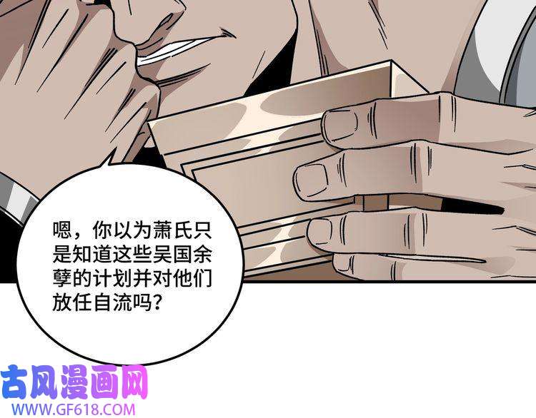 最强反派系统第127话 结束