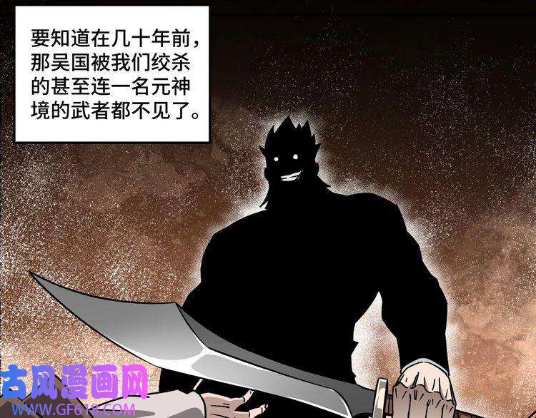 最强反派系统第127话 结束