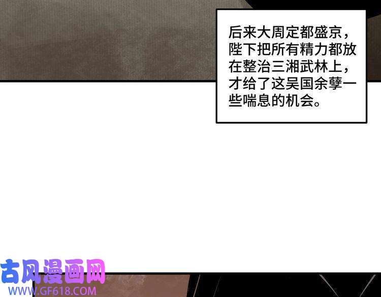 最强反派系统第127话 结束