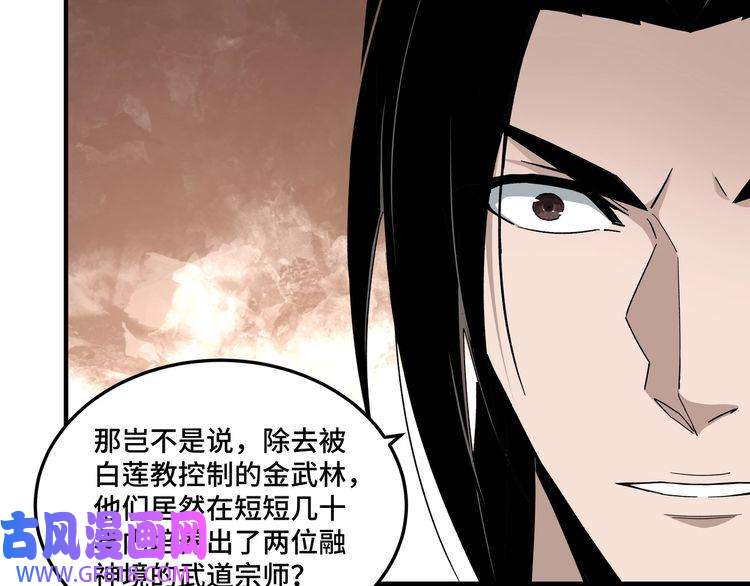 最强反派系统第127话 结束