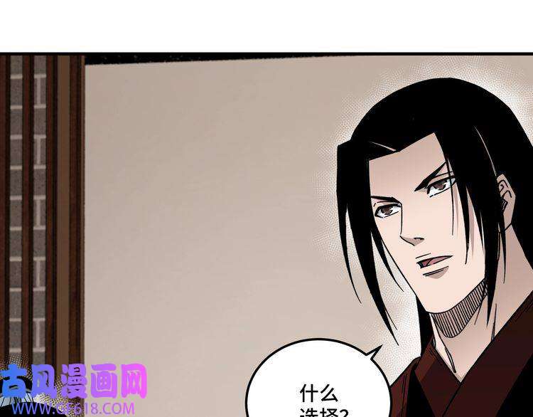 最强反派系统第128话 这位置,我接了