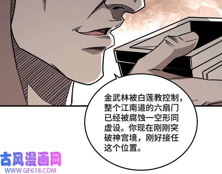 最强反派系统第128话 这位置,我接了