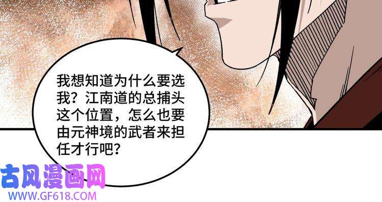 最强反派系统第128话 这位置,我接了