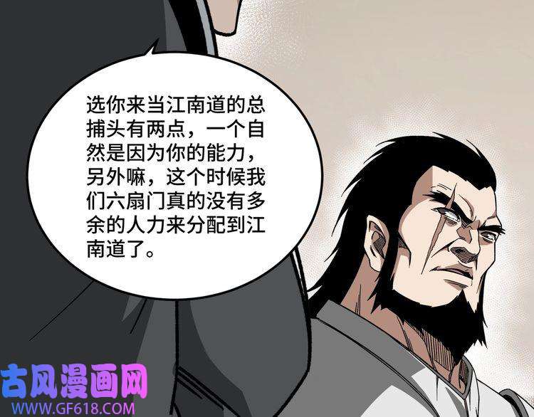 最强反派系统第128话 这位置,我接了