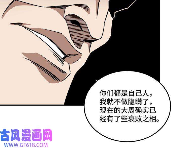 最强反派系统第128话 这位置,我接了
