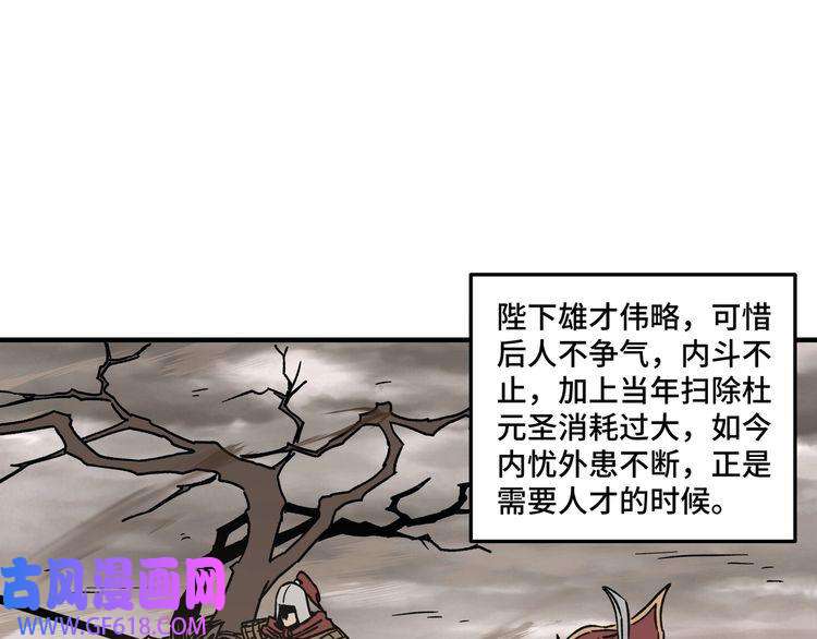 最强反派系统第128话 这位置,我接了