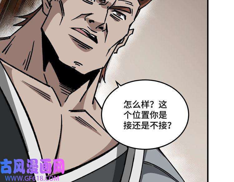 最强反派系统第128话 这位置,我接了