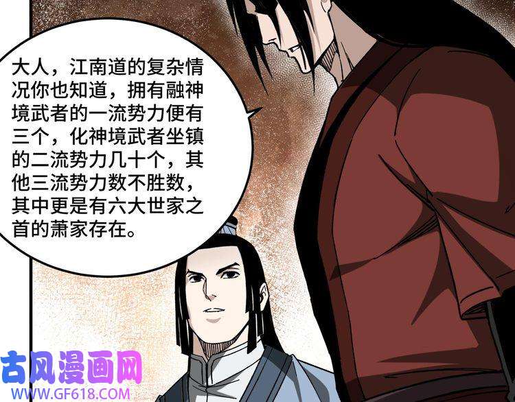 最强反派系统第128话 这位置,我接了